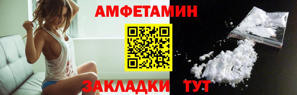 Amphetamine Premium Павловский Посад