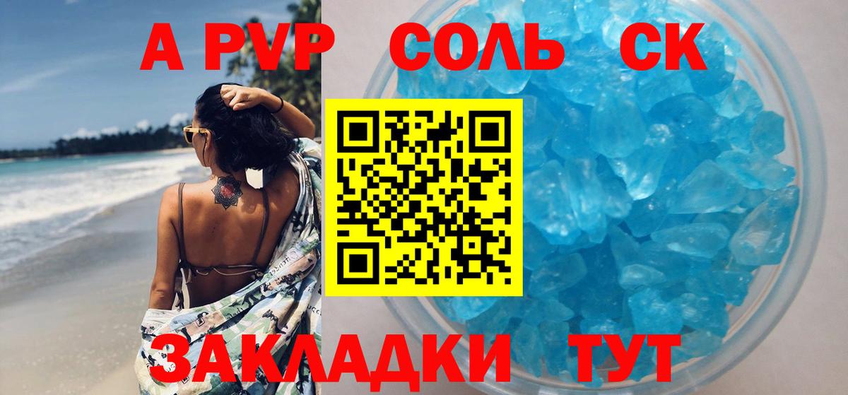APVP Соль  Alpha-PVP  Павловский Посад  Alpha-PVP VHQ  A-PVP VHQ  Вход с VPN 