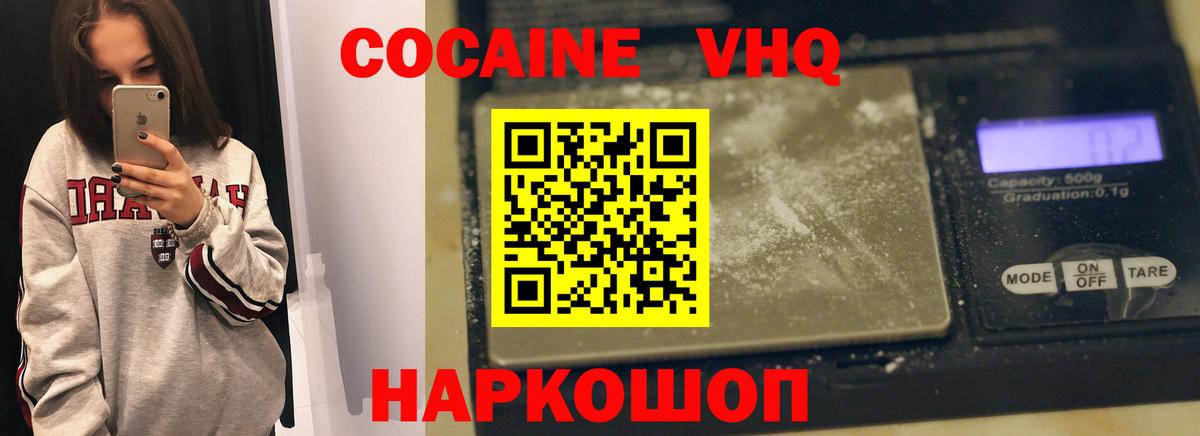 Павловский Посад  Кокаин Fish Scale  Вход с VPN 