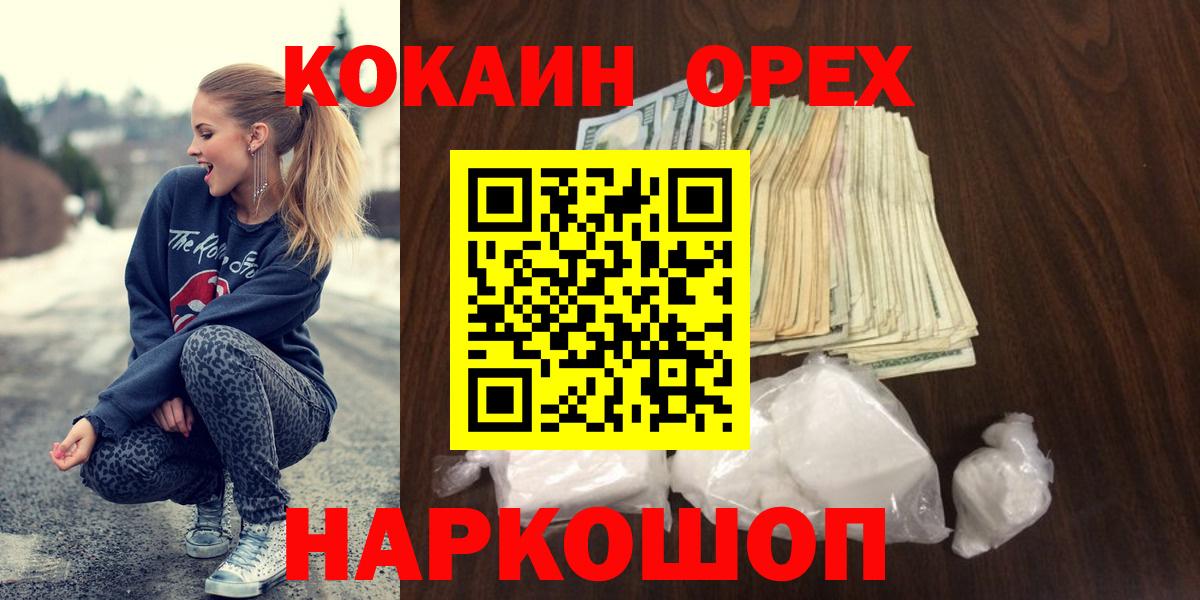 Cocaine Боливия Павловский Посад