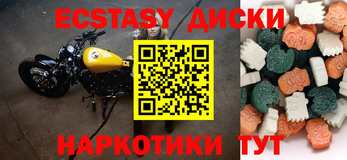 Павловский Посад  ЭКСТАЗИ бентли  Ecstasy круглые  Вход с VPN 
