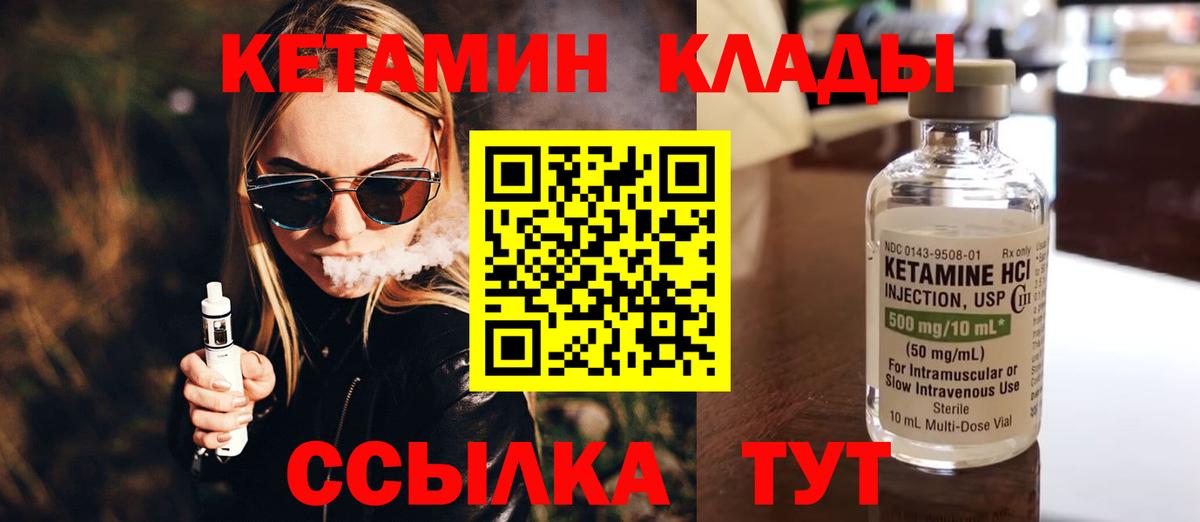 Павловский Посад  КЕТАМИН ketamine  МЕГА зеркало  Вход с VPN 