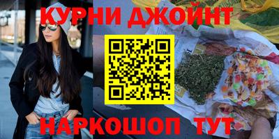 шишки Обнинск