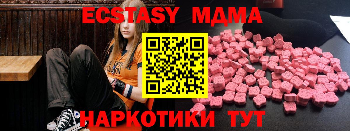MDMA Molly  Вход с VPN  MDMA Molly  Павловский Посад 