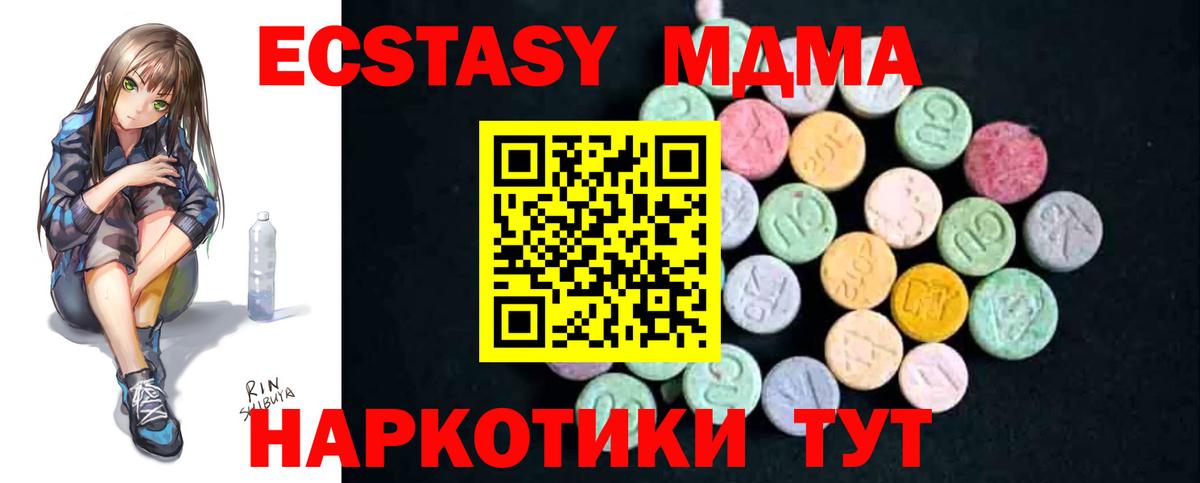 МДМА молли Павловский Посад