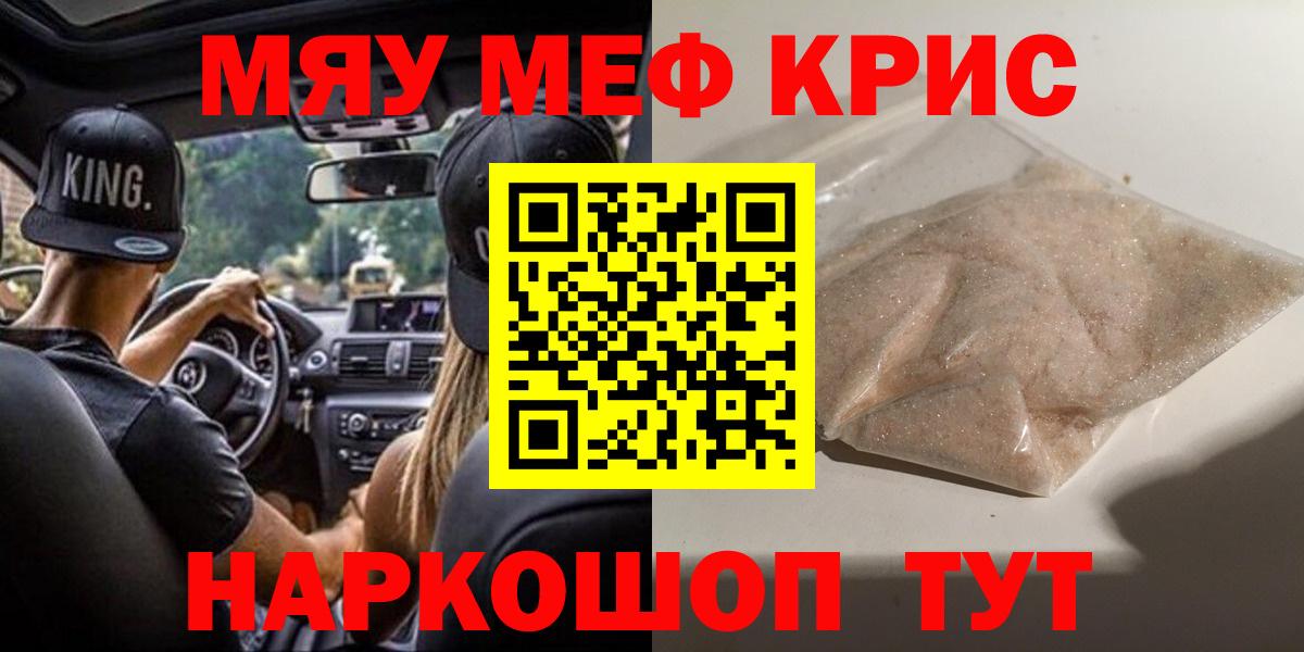 Мефедрон  Мефедрон  Меф кристаллы  Павловский Посад  МЯУ-МЯУ 4 MMC  что такое   Вход с VPN 
