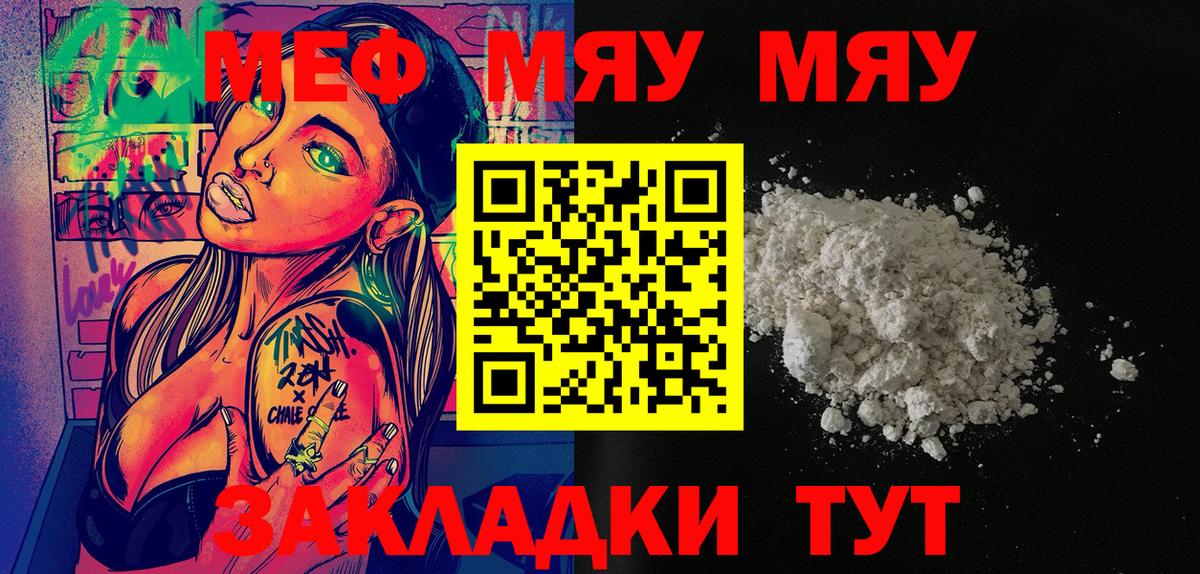 Мефедрон Павловский Посад