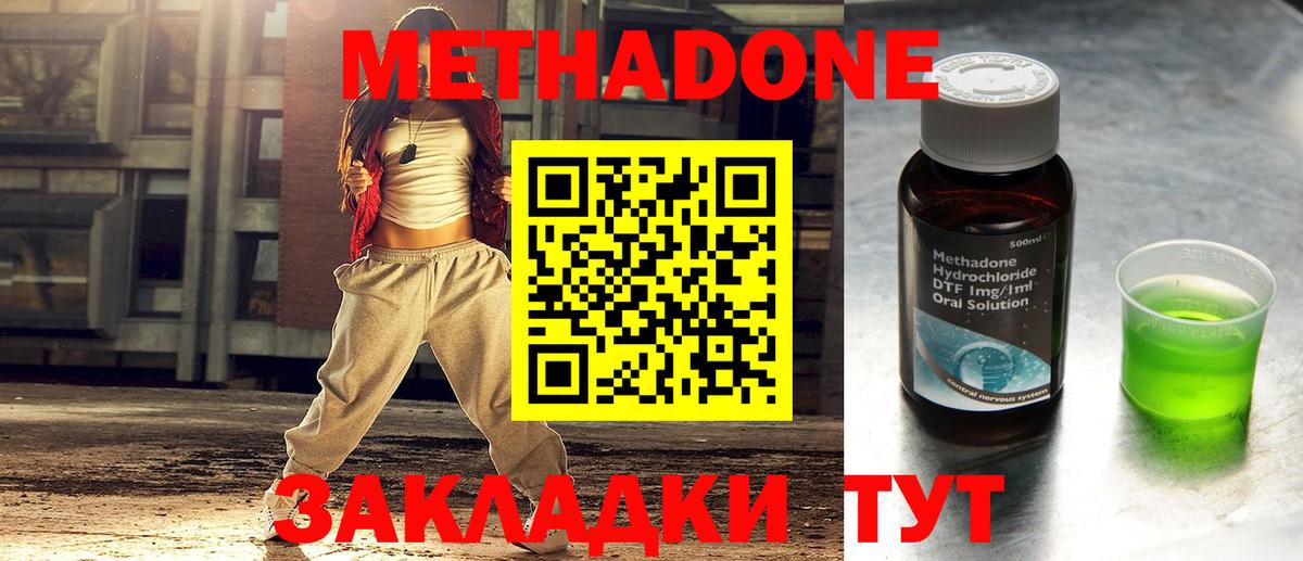 Павловский Посад  МЕТАДОН VHQ  darknet официальный сайт  Метадон мёд  Вход с VPN 