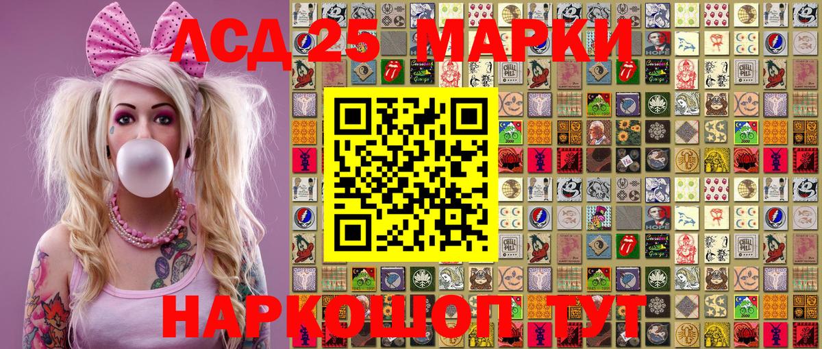 Марки 25I-NBOMe 1500мкг  Марки 25I-NBOMe 1500мкг  Вход с VPN  Павловский Посад 