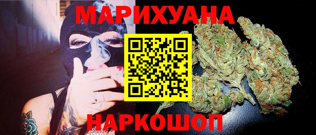 МАРИХУАНА план  Вход с VPN  Павловский Посад  Канабис THC 21% 